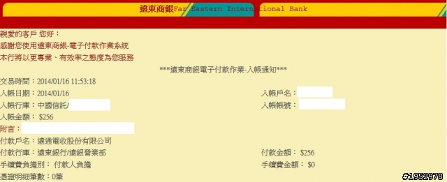 不要再說你不小心貼到Etag了，線上可以退租退費