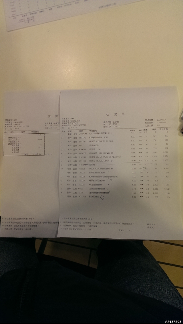 2萬保養有沒有被坑了中和volvo