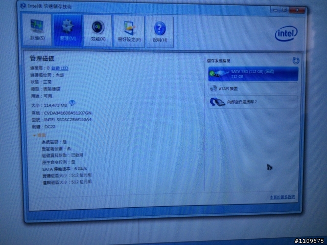 intel 530 ssd 讀取 速度之差別