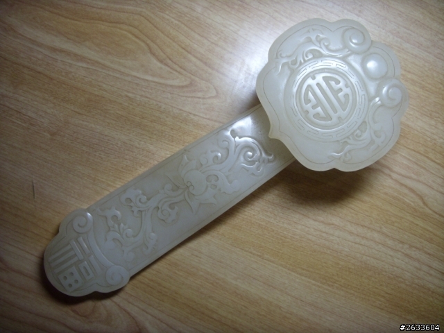 請幫忙鑑定玉如意是否為真？