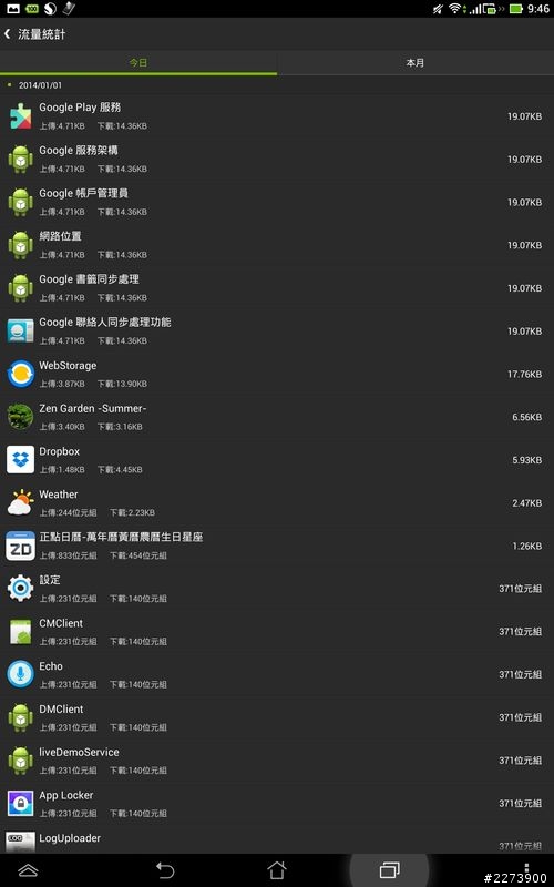 NPFI更新(10.12.3.111)後WIFI問題