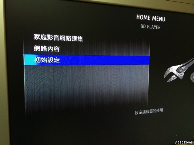 [開箱] Wifi才是王道之Pioneer 藍光3D播放機BDP-160大驚喜