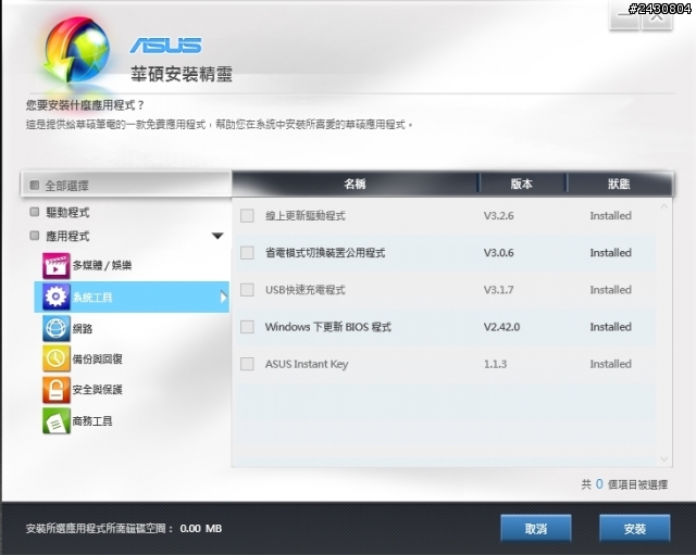 想要很久的GTX760M遊戲筆電ASUS N56JR入手分享