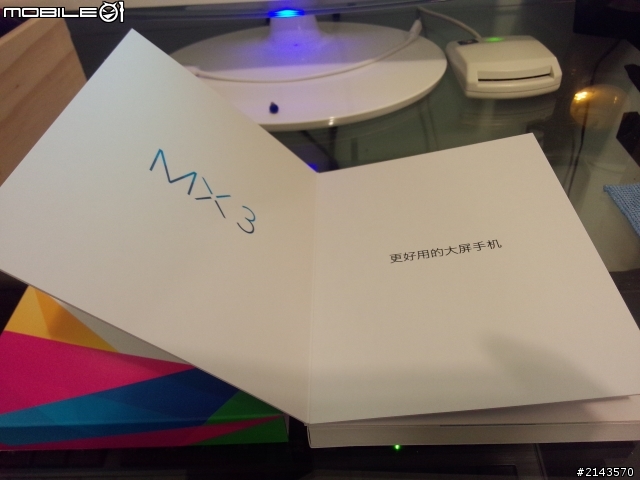 魅族MX3 白色版 小開箱