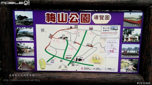 美食狗汪汪【嘉義-遊記】雪巔上的咖啡香 嘉義梅山公園