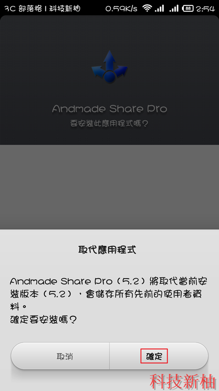 [教學] 解決紅米手機重開機部分 App 會消失不見的問題