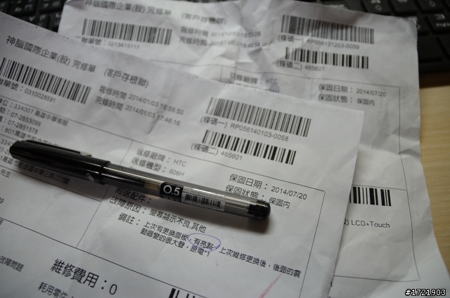 神腦維修...越修越糟......辛苦了我的Desire 600....