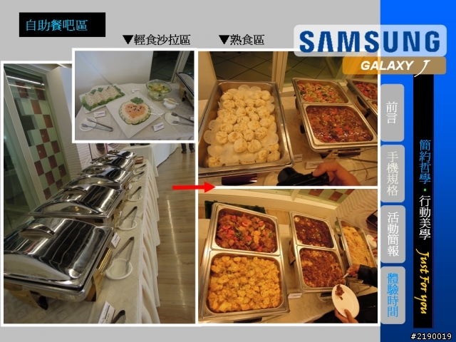 Samsung GALAXY J同樂會~Just for you ~心得分享