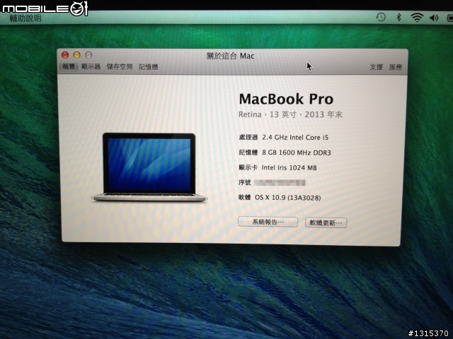 [開箱]  MBPR 13