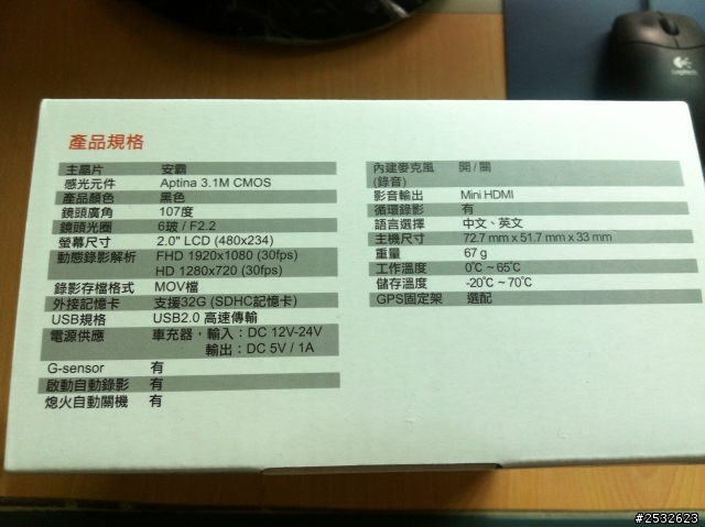 DV-2100 大通行車記錄器 介紹與夜間實拍
