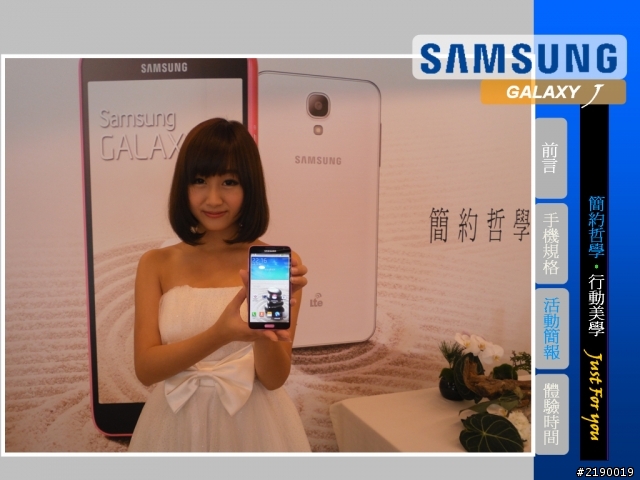 Samsung GALAXY J同樂會~Just for you ~心得分享