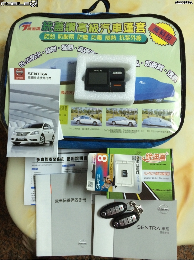 2014 Super sentra 皇家藍 豪華版 菜單+開箱