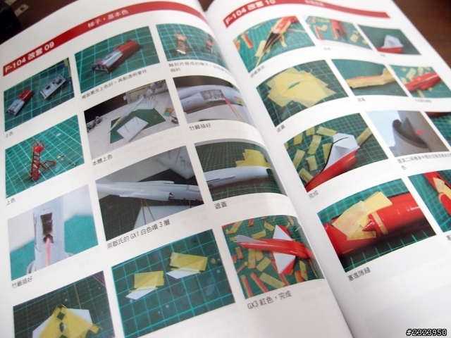 比爾模型教學書 開箱心得文