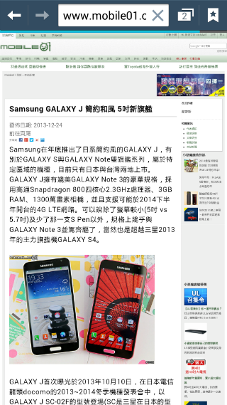「 Samsung GALAXY J 同樂會」Just for you 歡樂滿分全記錄！