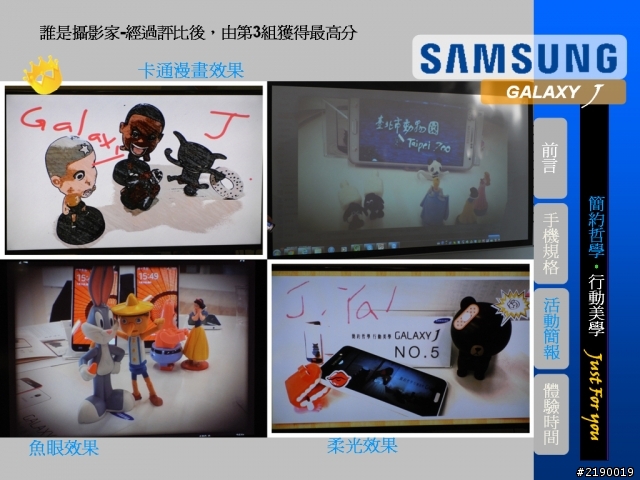 Samsung GALAXY J同樂會~Just for you ~心得分享