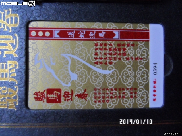 瑞士維士 馬年紀念刀
