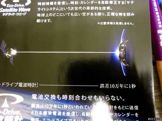 【開箱】Citizen ATTESA 日本限量錶款