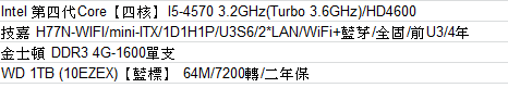 麻煩幫我看看這樣配小主機(ITX)可不可以