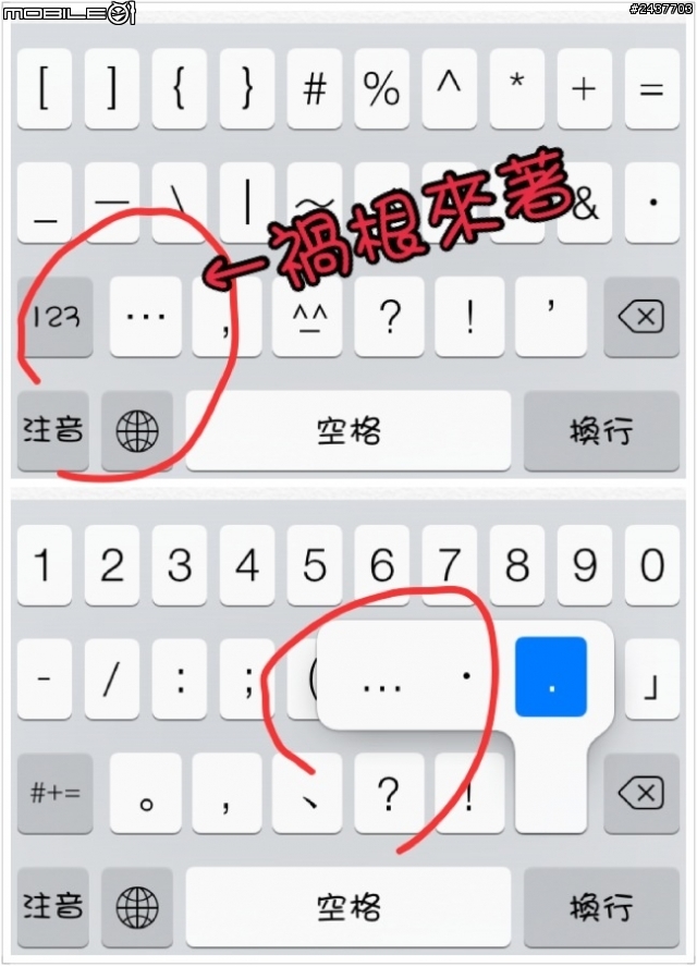 [一日亂搞心得] 亂搞少女字體 華康 (圖)Ios7 from178,威鋒源