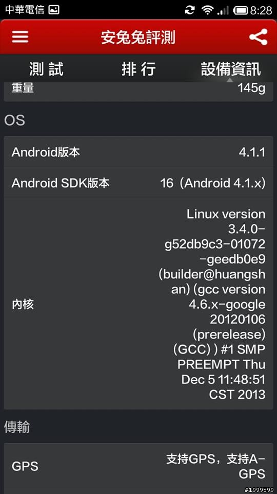 今天安裝兔子來測我的小米2S