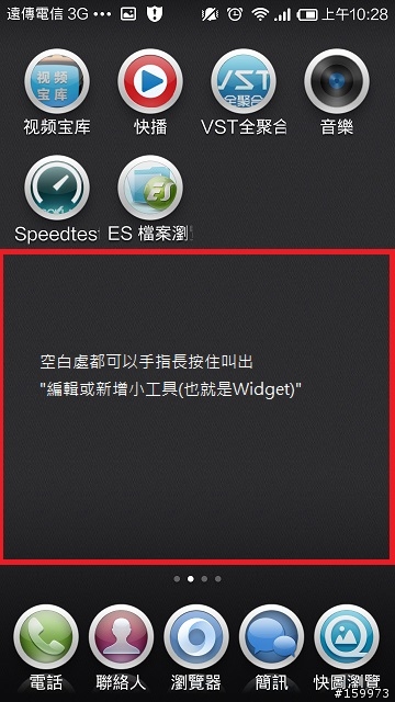 沒有天氣的紅米們..可以用用看!!