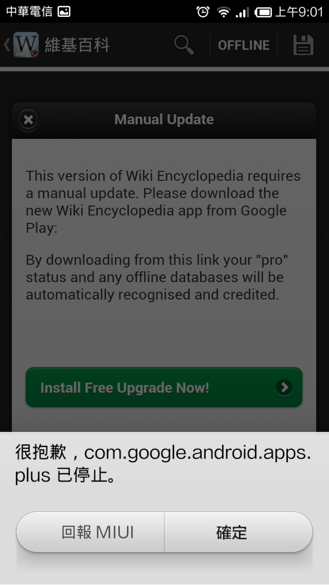 很抱歉,com.google.android.apps.plus已停止...............求解!!