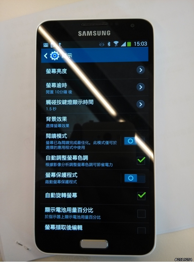 [體驗]SAMSUNG日系簡約旗艦－GALAXY J (Samsung GALAMSUNG日系簡約旗艦同樂會)