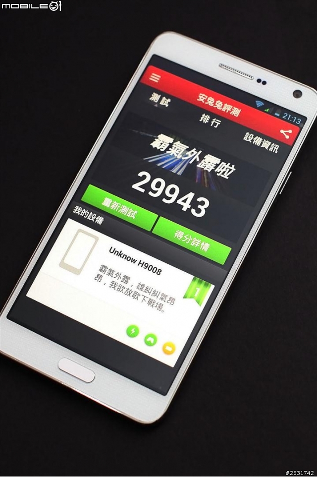MTK6592 美萊仕MX69 Pro 雙糧後,忍不住又買左一部,拍了d相分享下