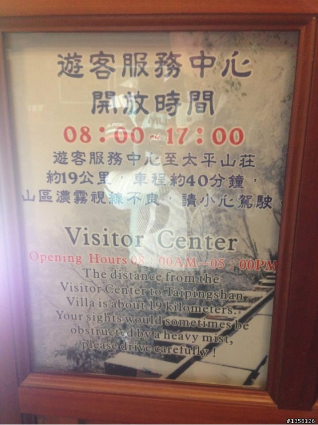 2014-01-25 首征宜蘭太平山之騎
