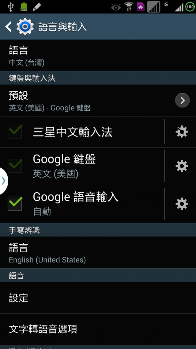 解放及製作 N9002 台灣繁體中文版 ROM(Note3 3G雙卡雙待版)