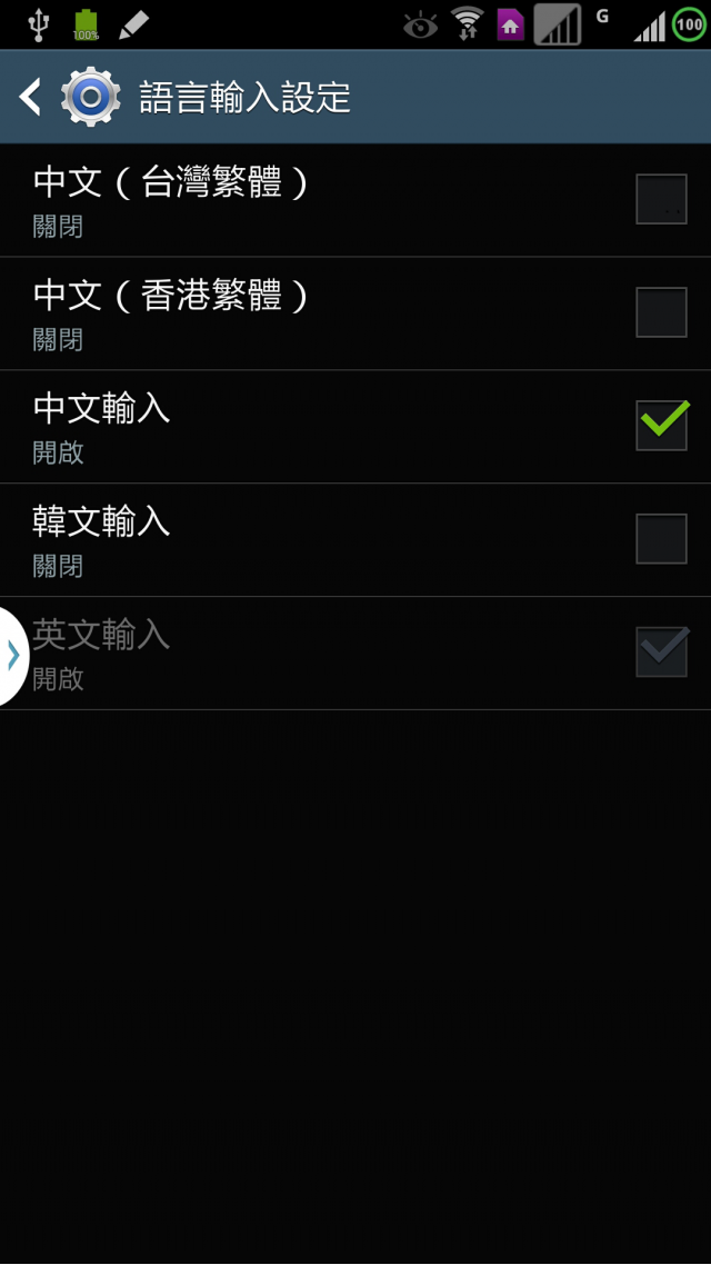 解放及製作 N9002 台灣繁體中文版 ROM(Note3 3G雙卡雙待版)