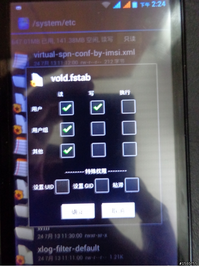 ACER E2 SD卡交換後空間仍不足