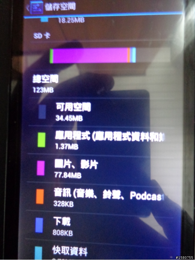 ACER E2 SD卡交換後空間仍不足