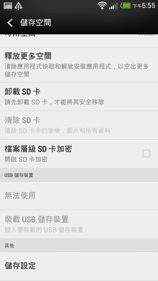 蝴蝶S讀不到隨身碟
