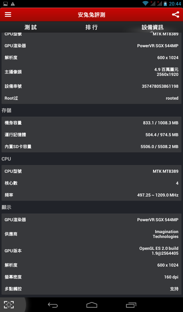 YUDA(T7) 7吋 1.2G神話眾核通話平板電腦 簡易開箱文 （接續前篇故事）