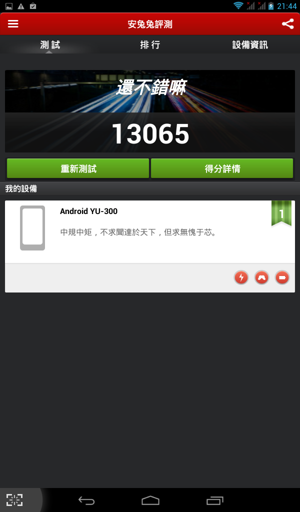 YUDA(T7) 7吋 1.2G神話眾核通話平板電腦 簡易開箱文 （接續前篇故事）