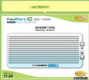 【教學】小米 紅米 行動電源，全家繳費流程