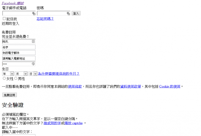 每次登入FB都會變這樣!!! 請求幫忙!!!