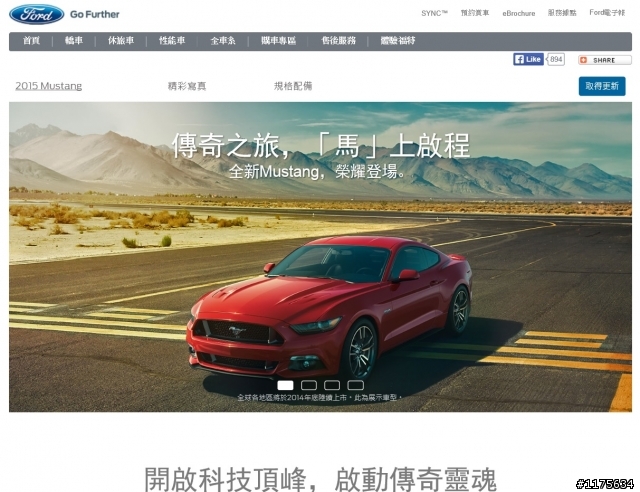 福特六和官網放上2015 Mustang的介紹頁面了...