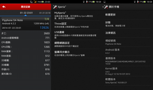 [ROM] Flyphone S4-Note 移植 Sony Xperia C 全功能ROM (新增MIUI V5)