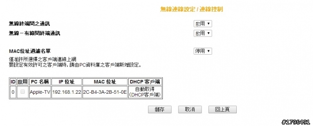 [求救] corega很奇怪的無線網路
