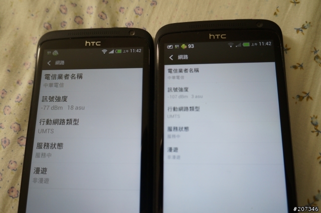 HTC One X+ 收訊問題