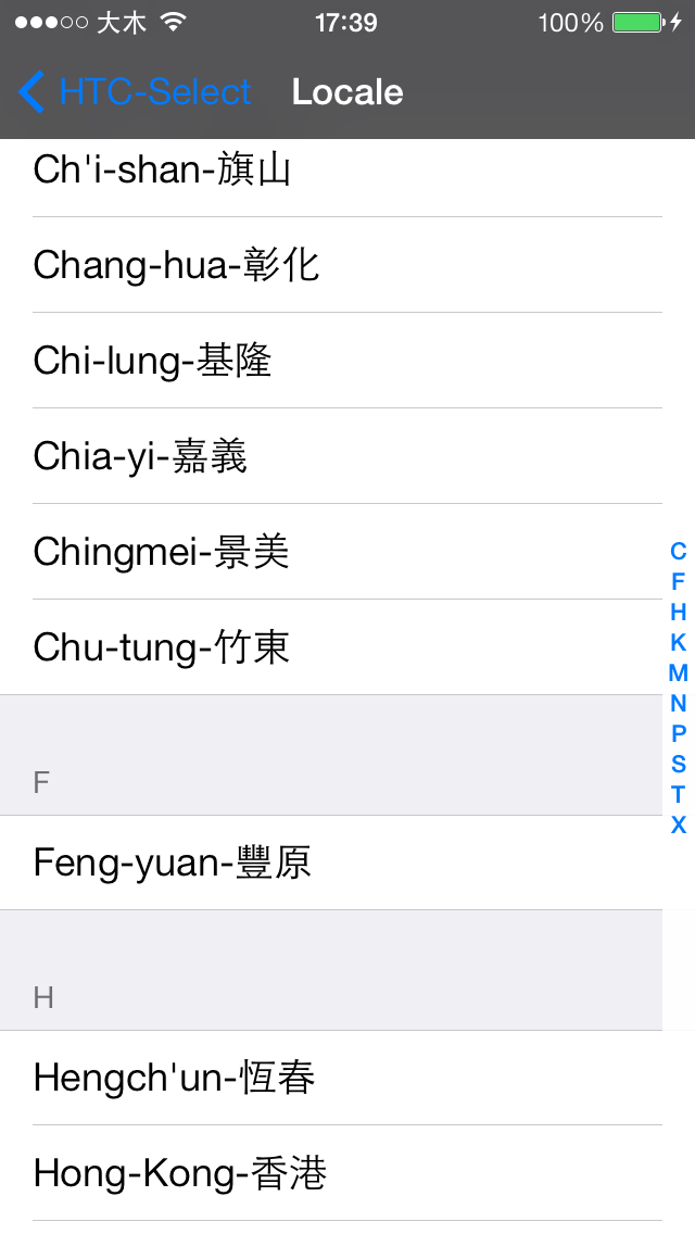 『分享』iOS7 iphone 5/5s 可用 HTC 動態天氣 補上各城市天氣代碼請大家幫忙~