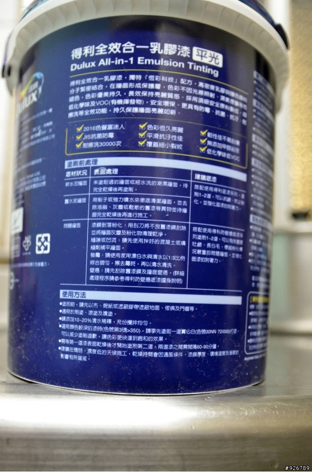 除舊佈新，得利油漆讓家裡煥然一新，好心情