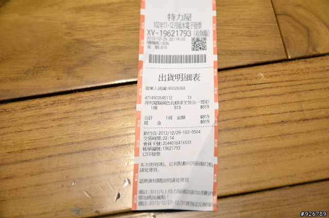 除舊佈新，得利油漆讓家裡煥然一新，好心情