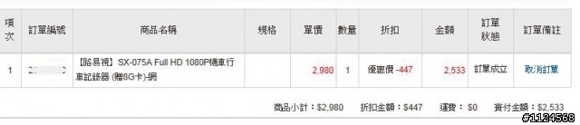 請問有人用過路易視1080p機車用的行車紀錄器嗎?