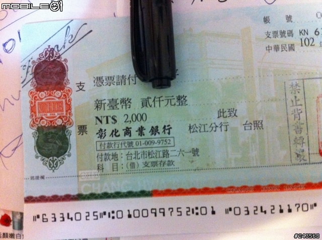 請問這張支票怎麼兌換??