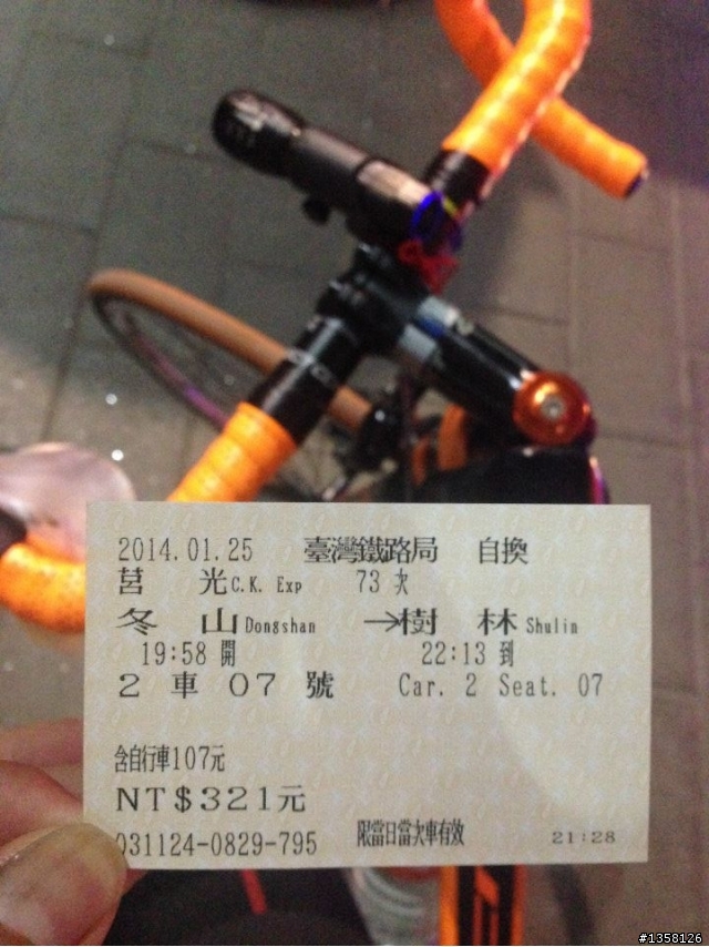2014-01-25 首征宜蘭太平山之騎