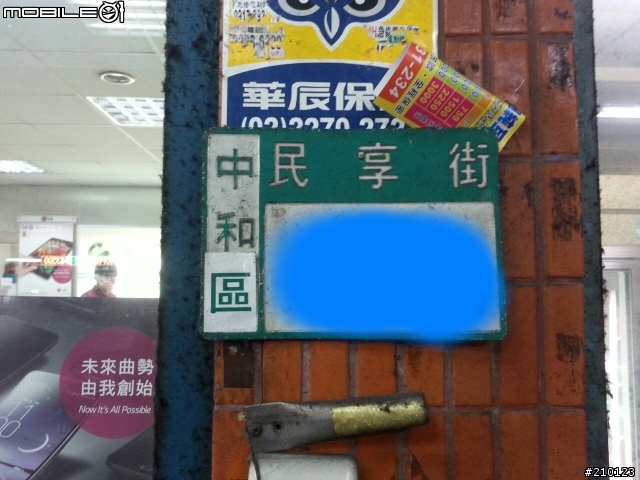 二手當新機賣 中和尚傑絕對是黑店 千萬別再去!