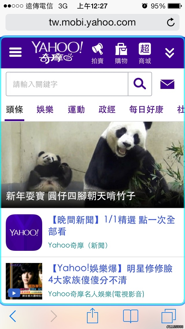 AssistiveTouch 鍵無法開啟